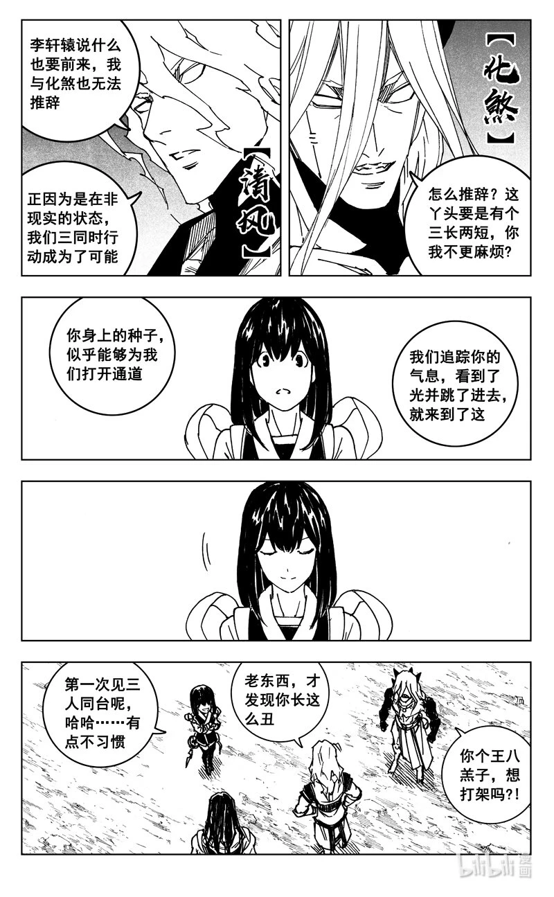 三八零 三体18