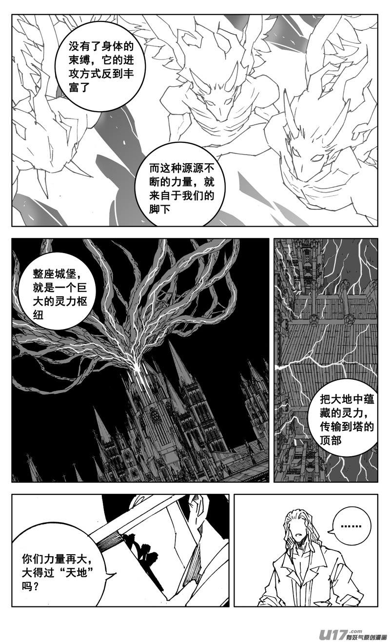 三零二 虎穴13