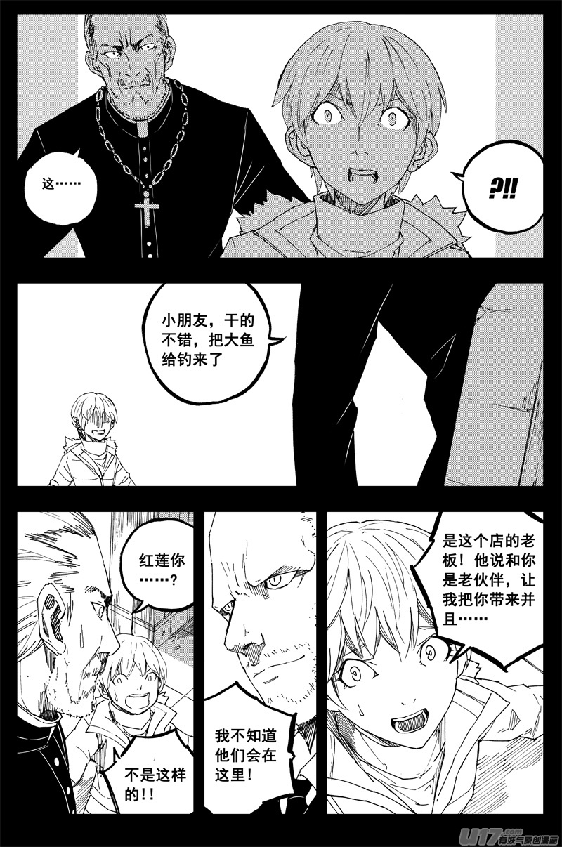 一百五十一 平安夜5