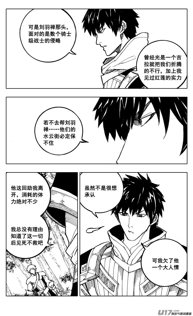 二一二 决心14