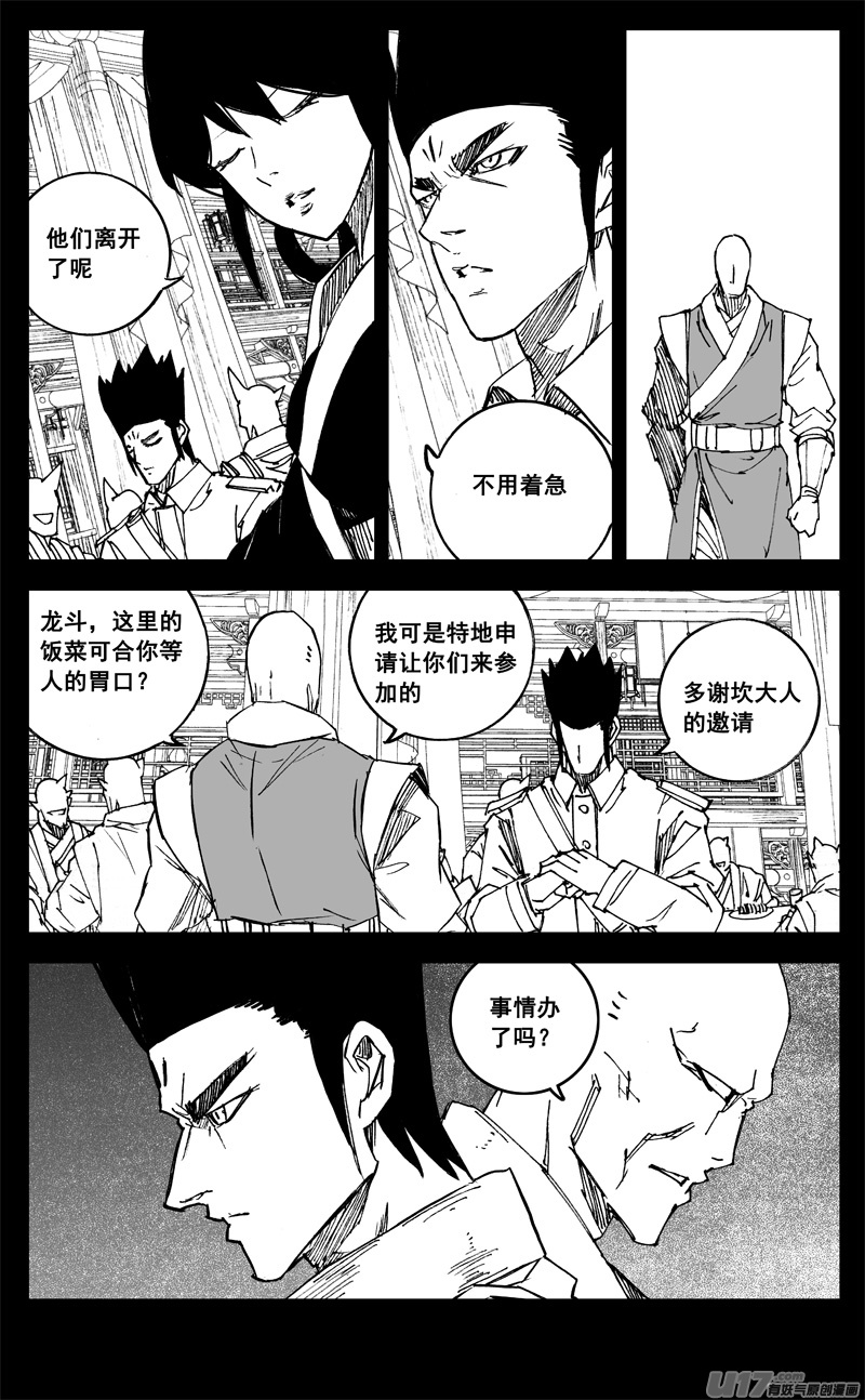 三二五 酒宴7