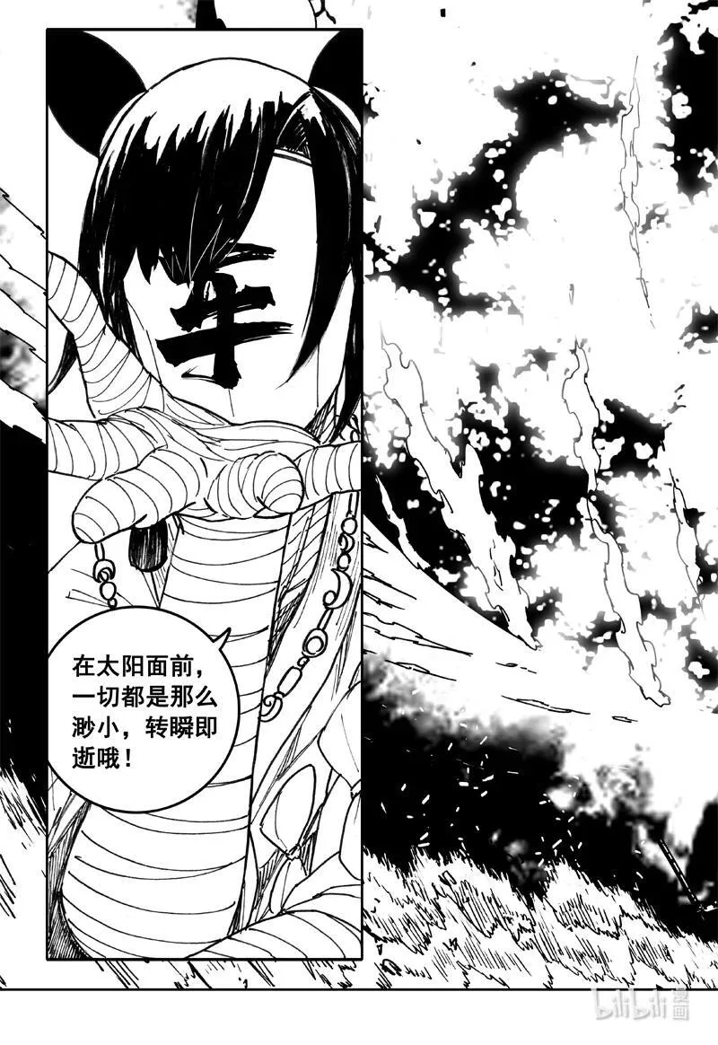 四一五 巨兵23