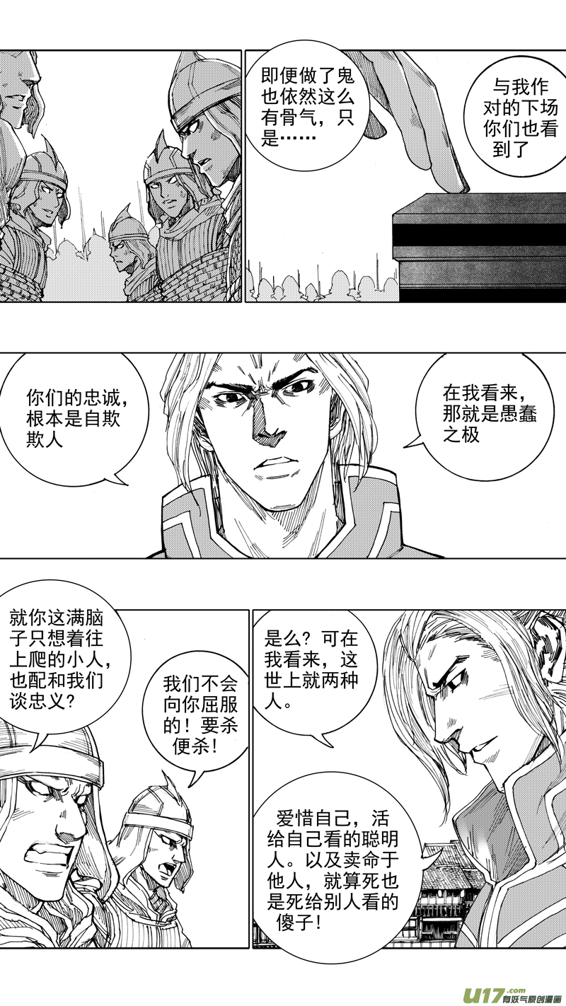 二十五章 鱼游釜中3