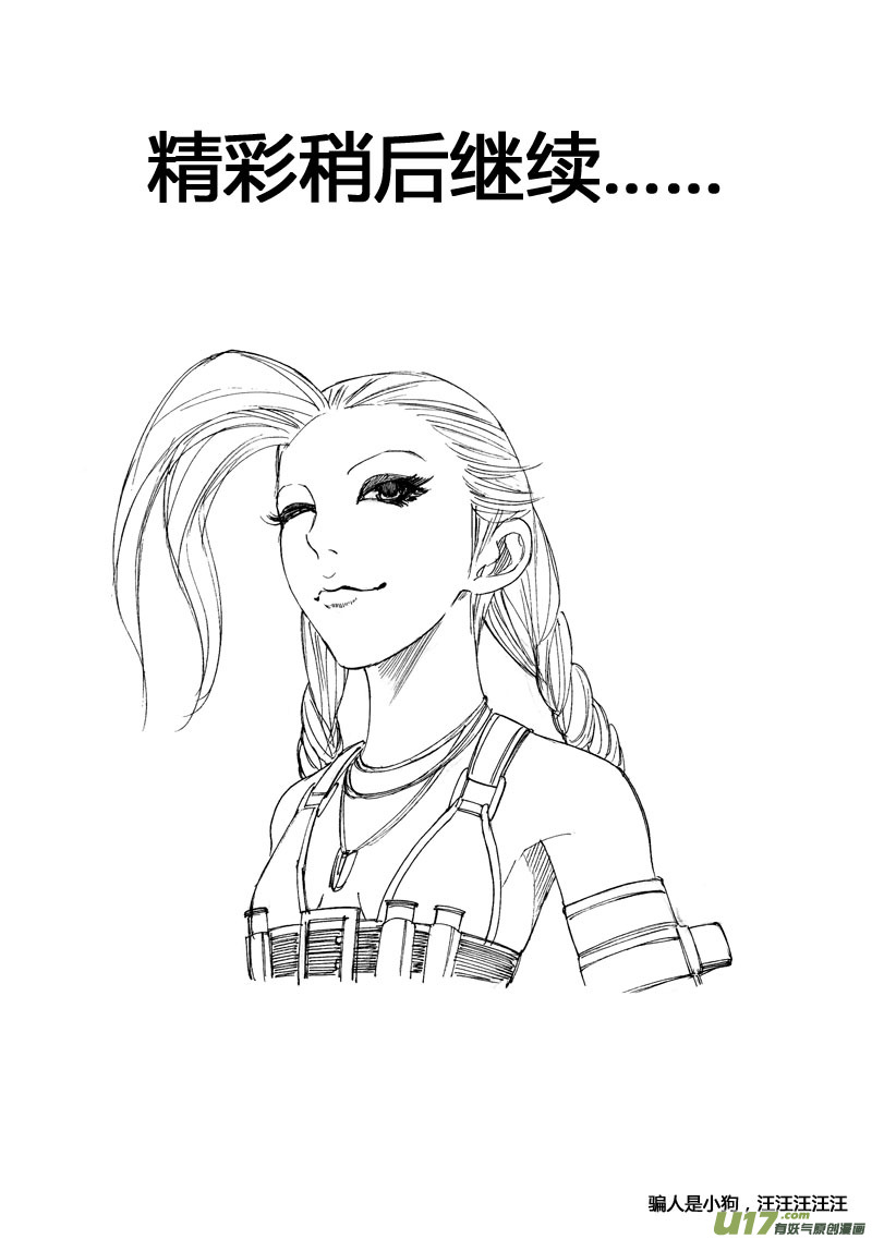六十六 联合8
