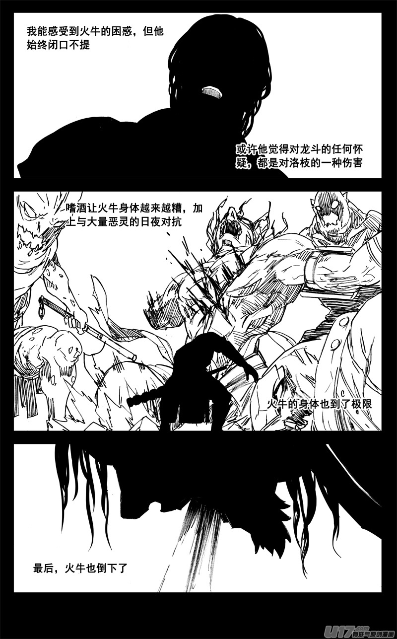 三一九 谎言6