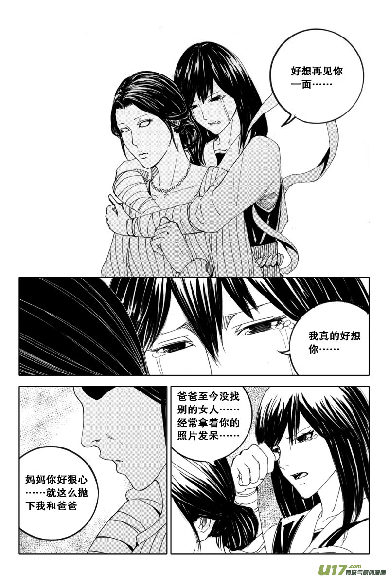 五十 迷香13