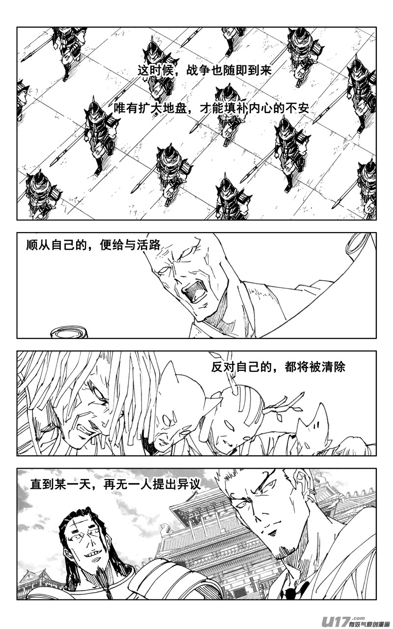 三五一 对立18