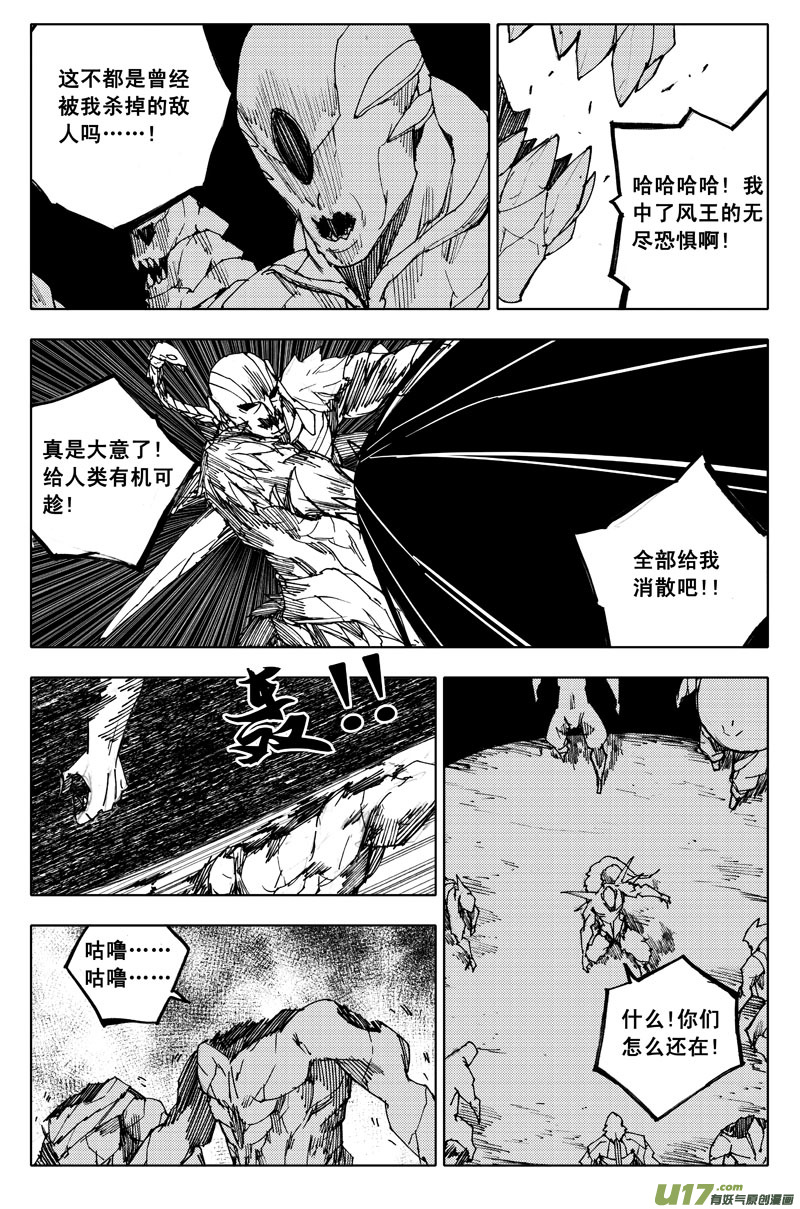 九十四 破绽8