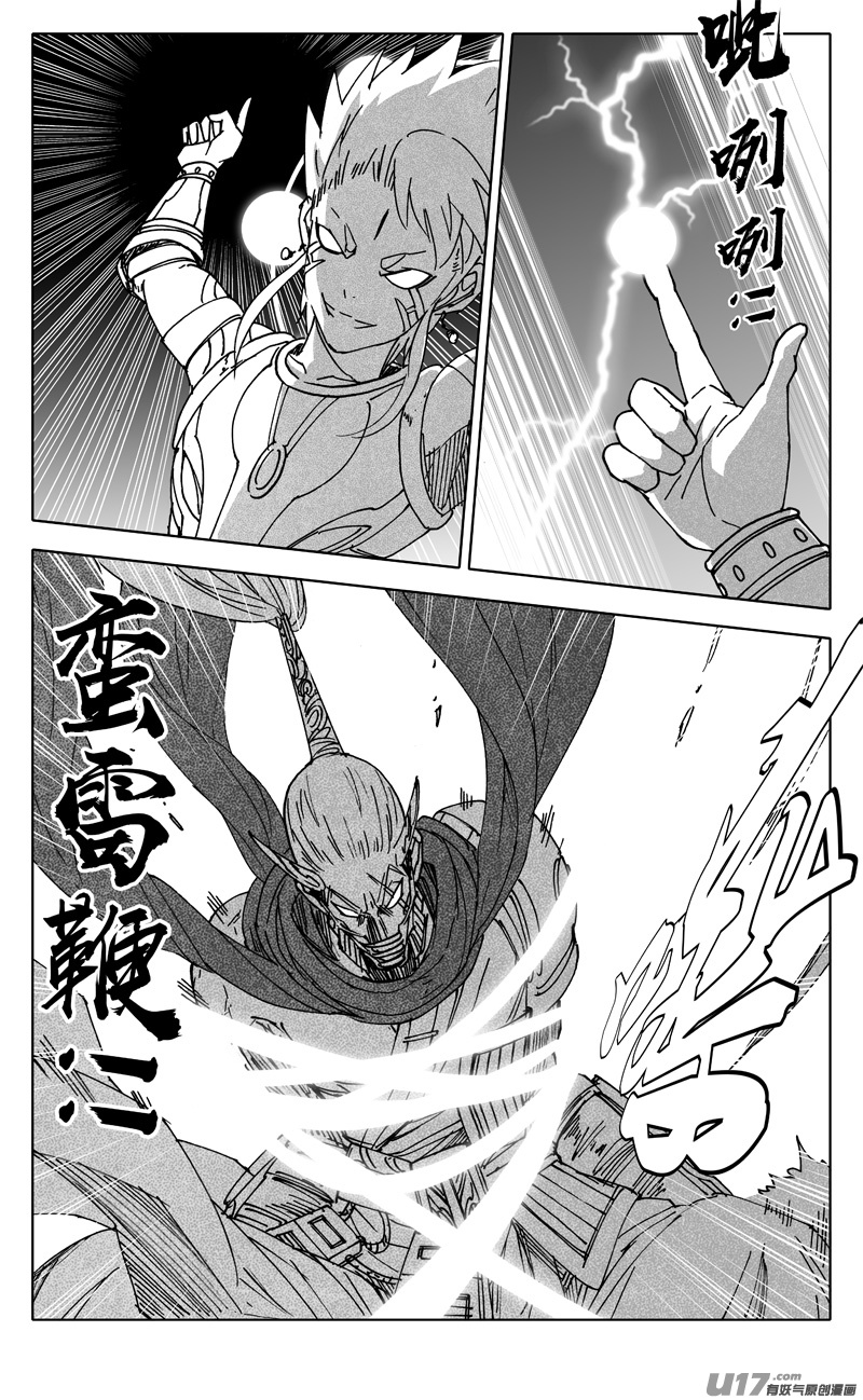 二五七 激斗13