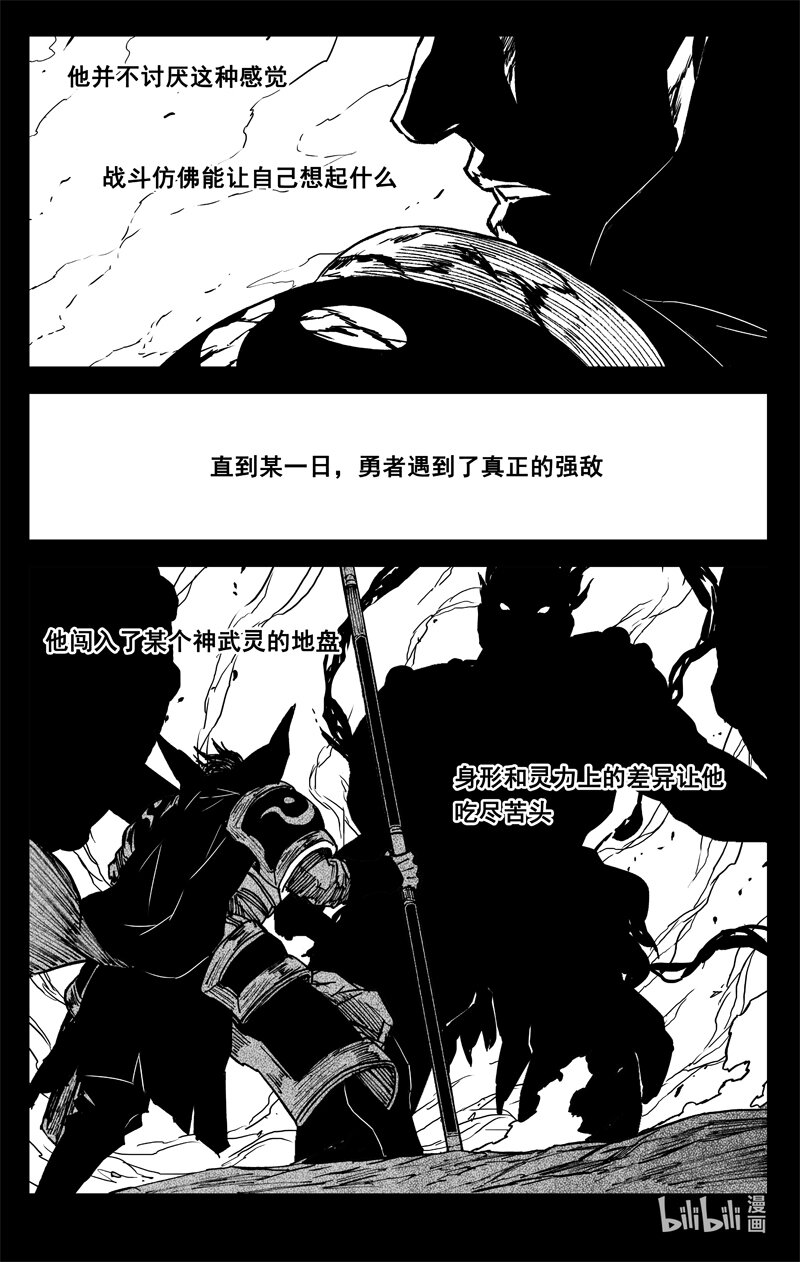 三六七 战神6