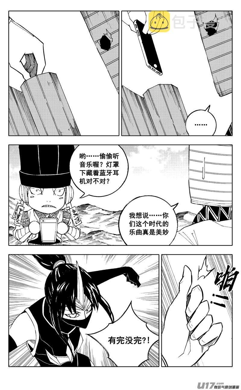 二一八 闯阵7