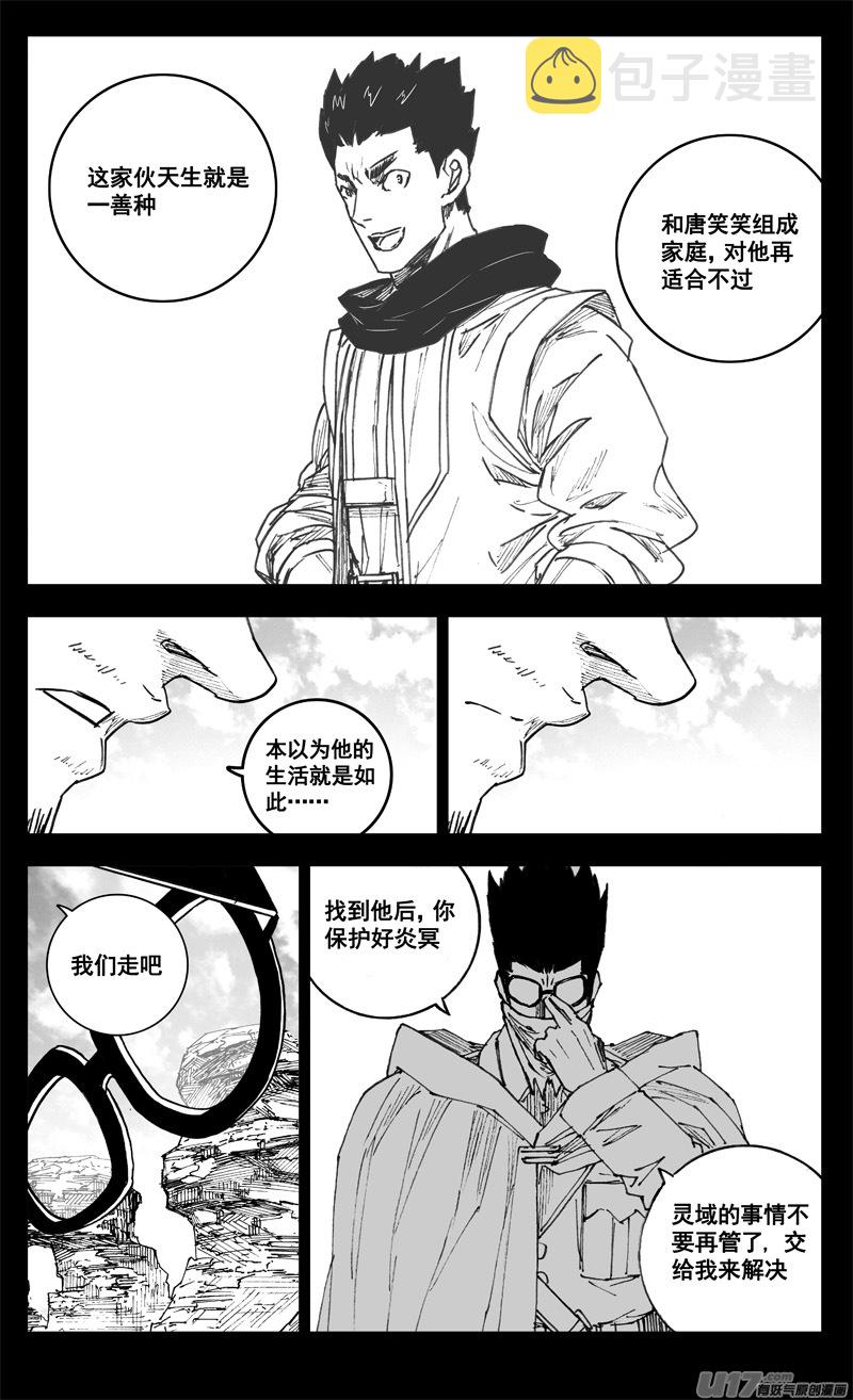 三四二 旅途17