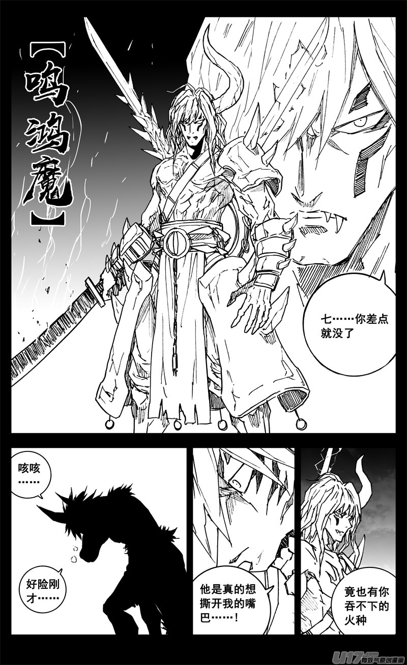 三三九 刀魔19
