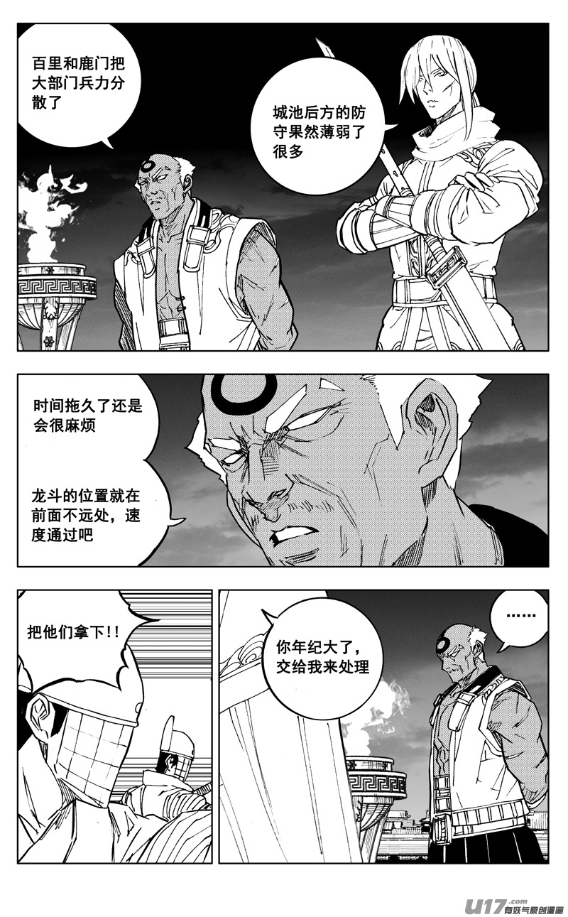 二七五 杀意16