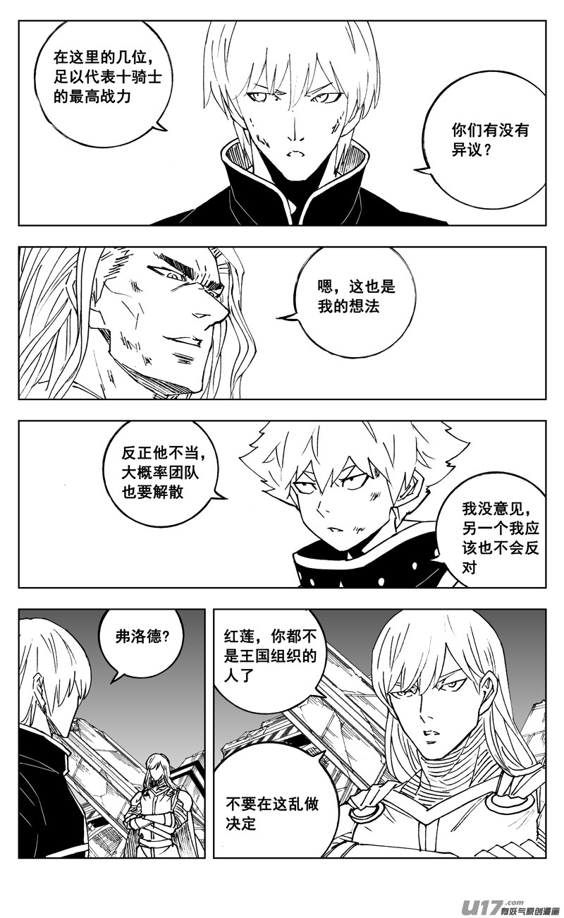 三零五 王国16