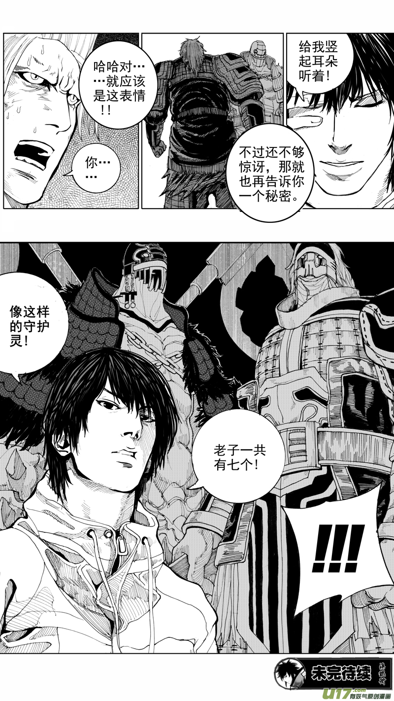 第十三章 武神躯16
