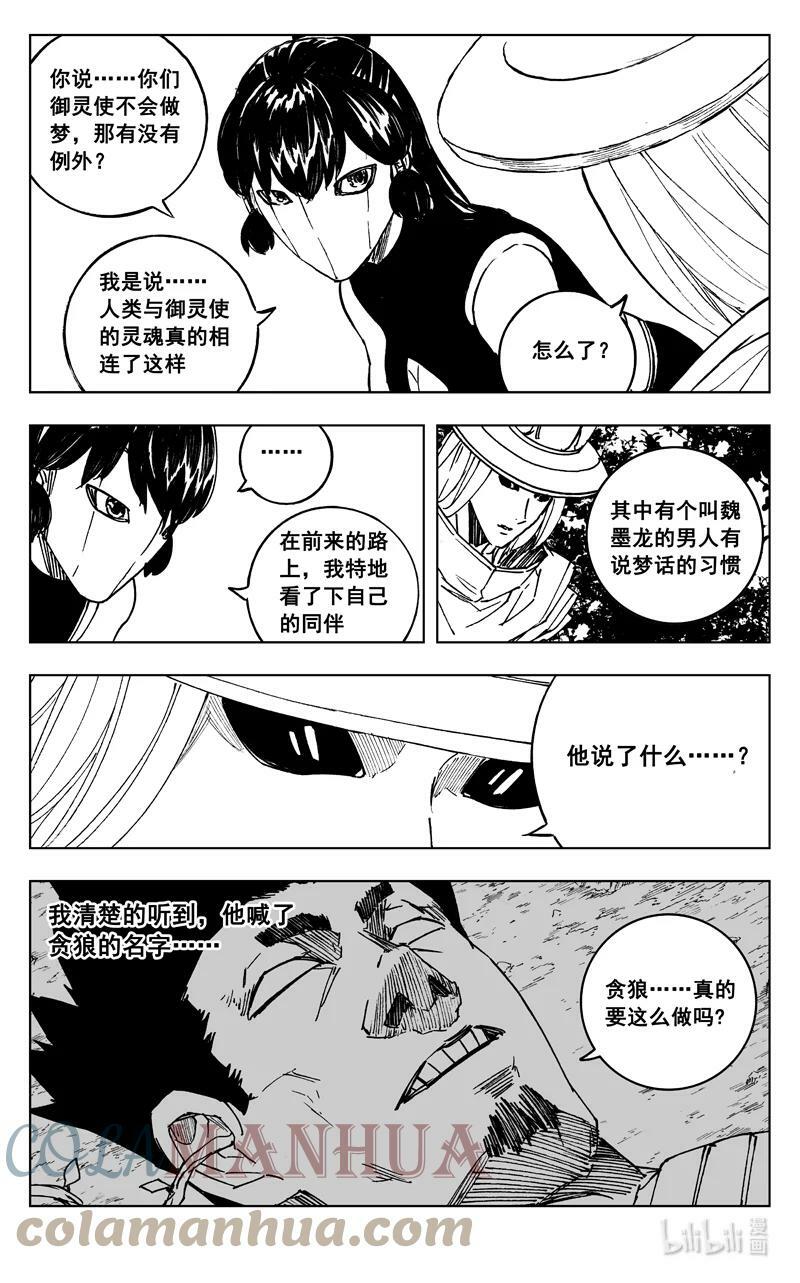 三八一 面具10