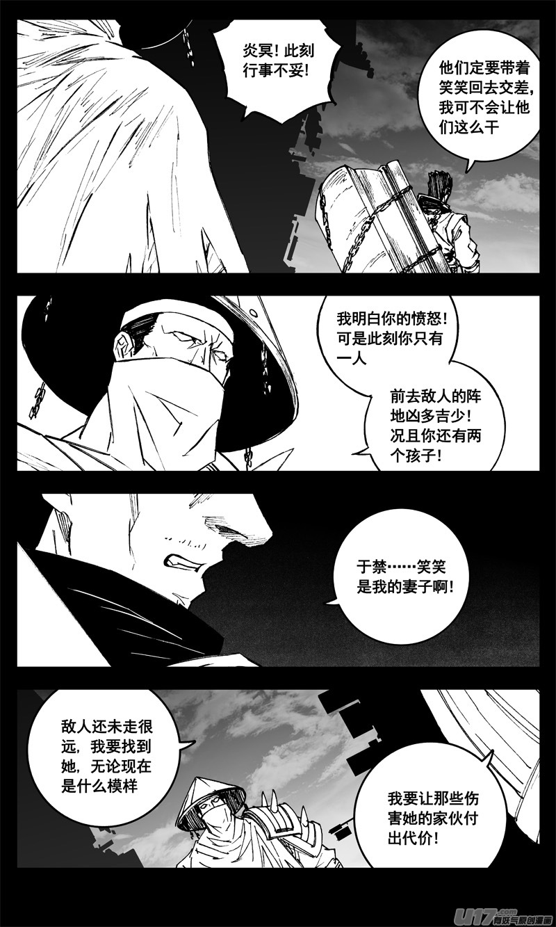 三三六 誓言19