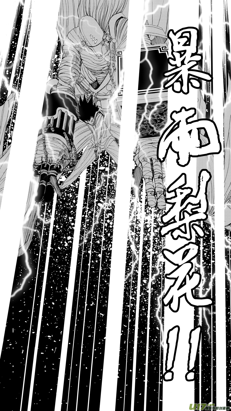 第五章 暴雨梨花12