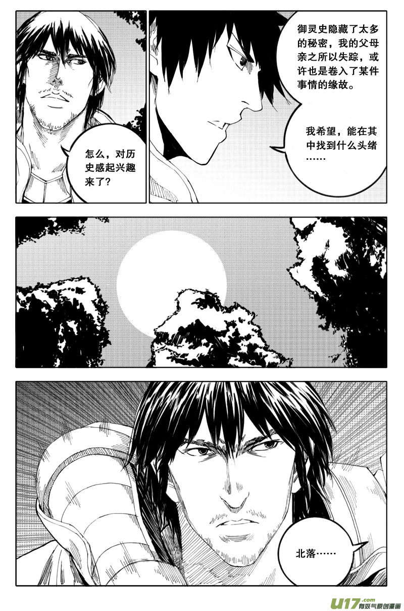 五十 迷香2