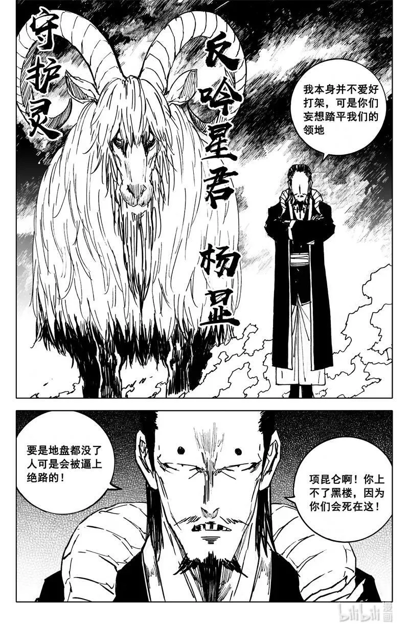 四一二 沙暴5