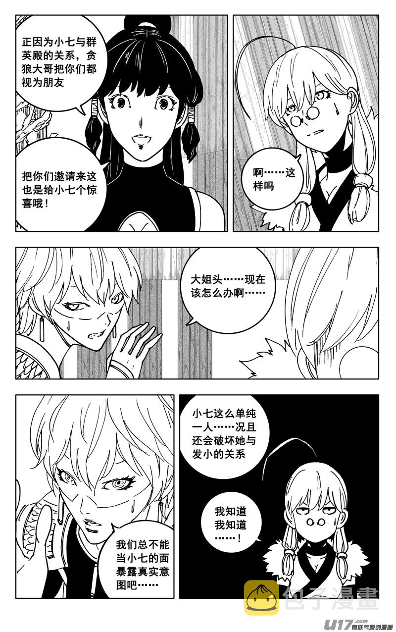 三五五 美梦1