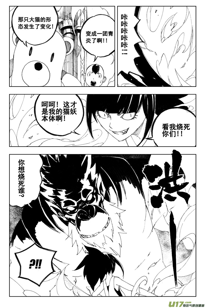 一百一十六 躲猫猫14