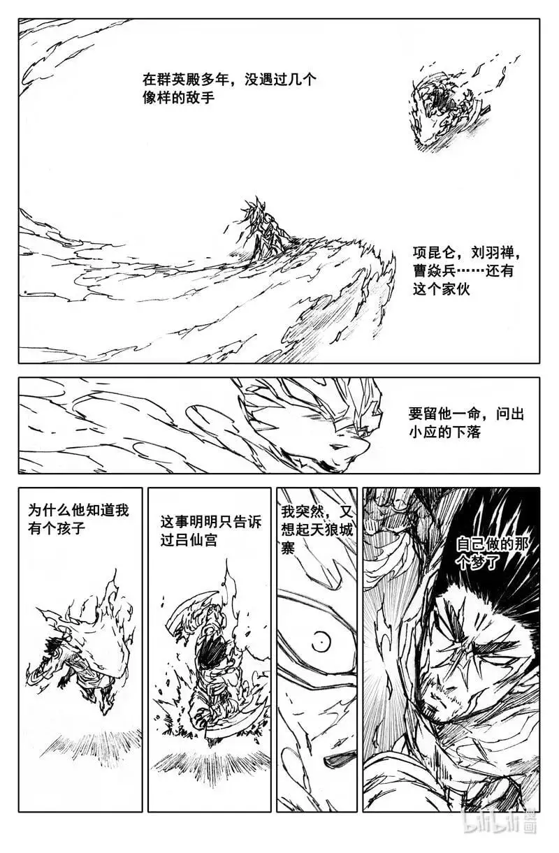 四零四 决斗17