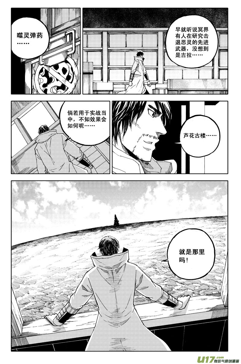 五十七 烽火13