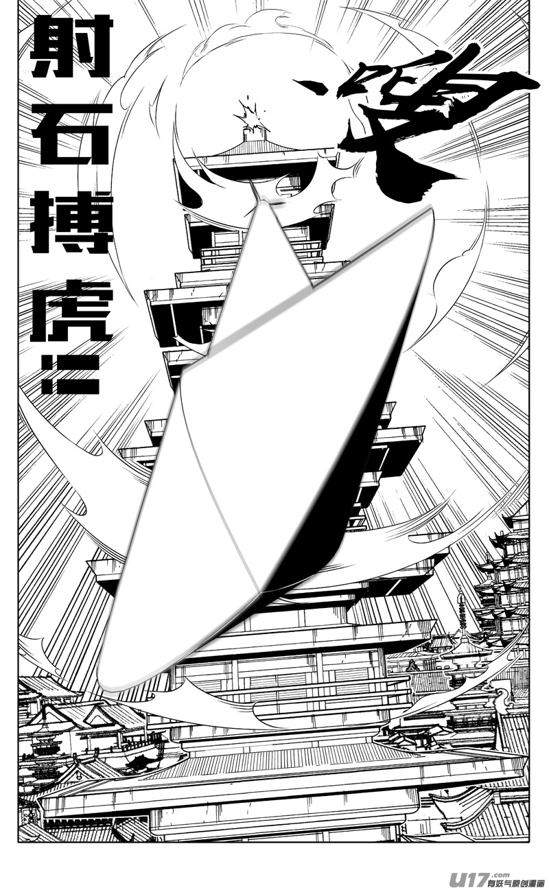 一九七 拦截19