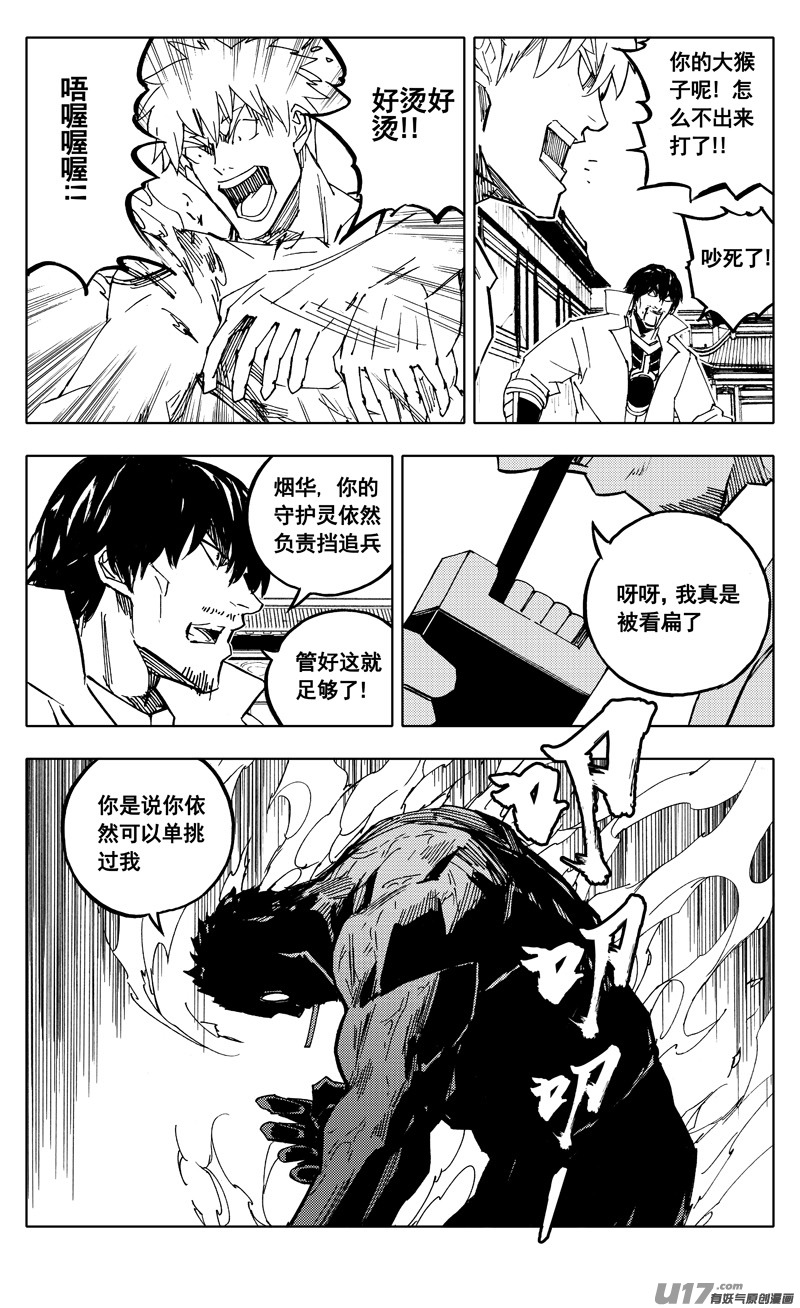 二零三 撤退17