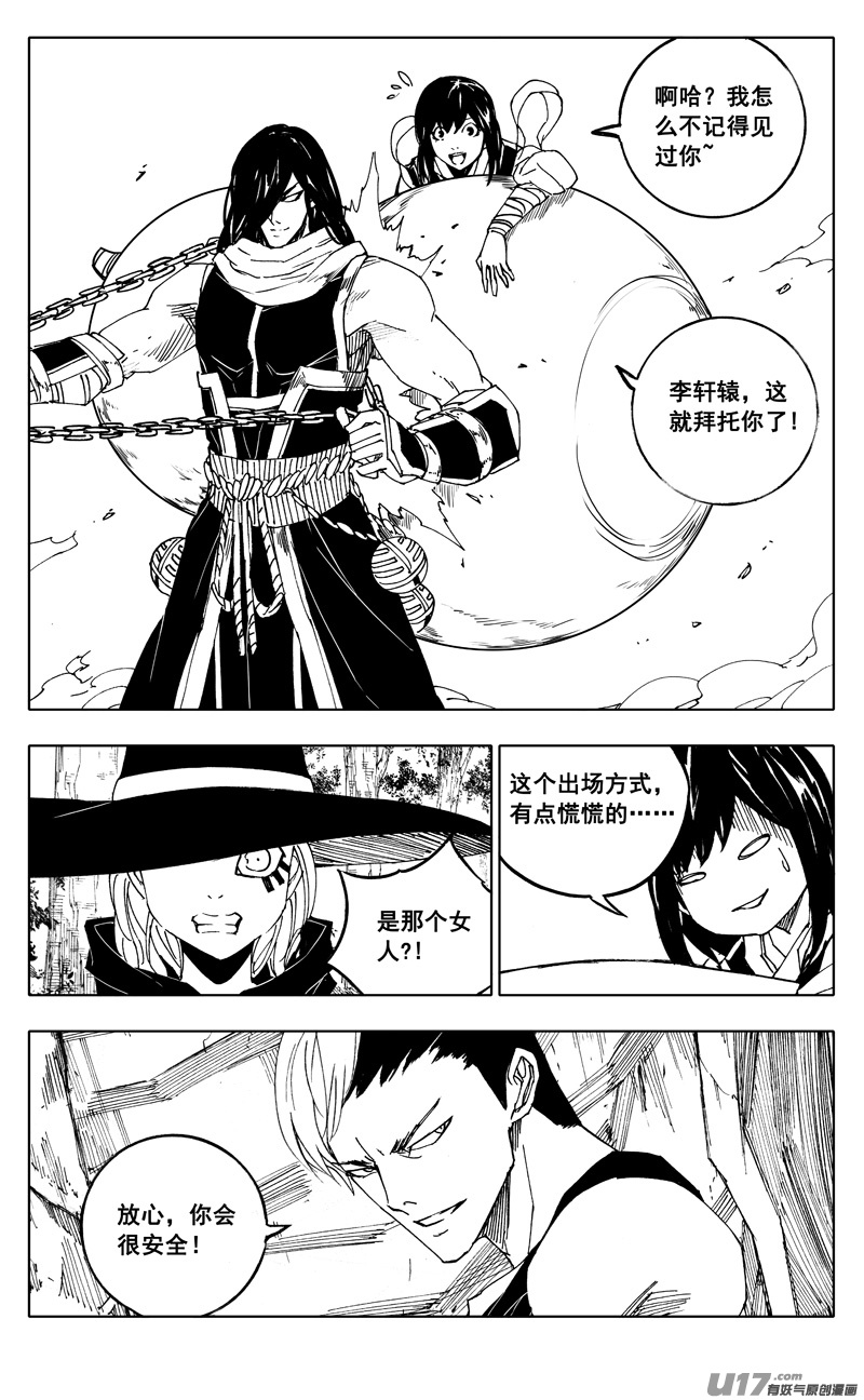 二二一 魔人20