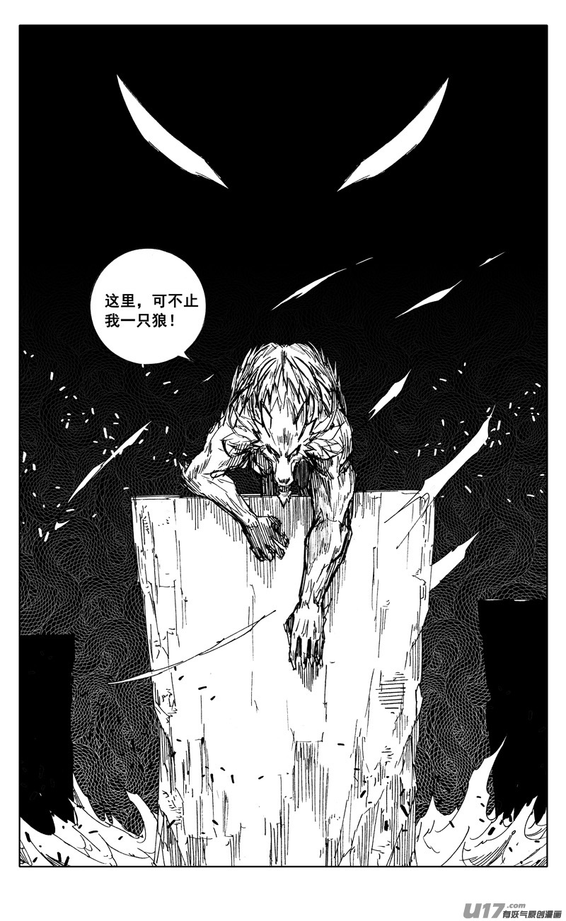 二二五 残爪18