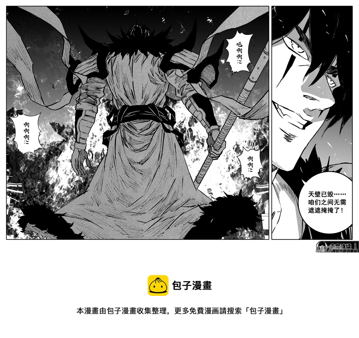 三四四 变天16