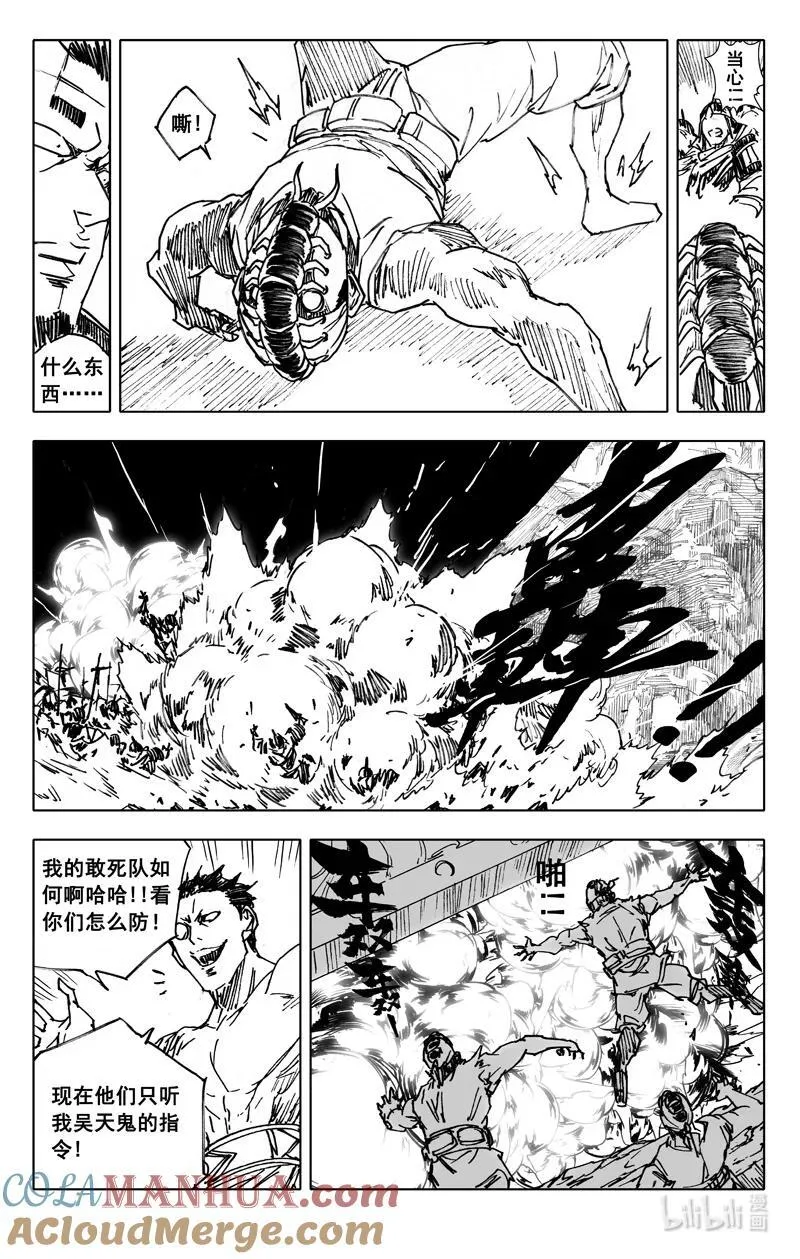 四一零 门神12