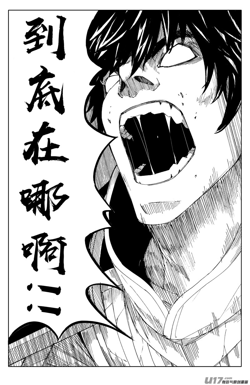 一九四 白热11