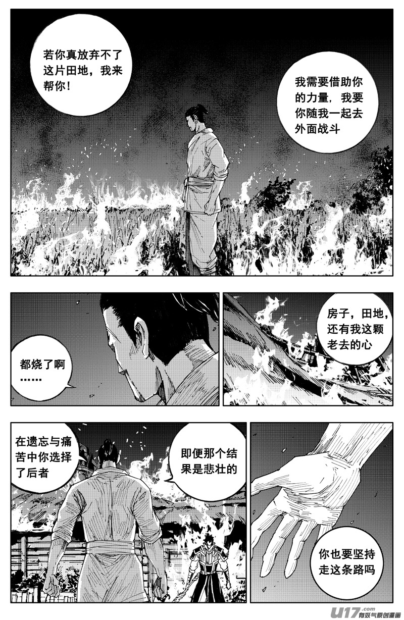 一百八十四 信念17