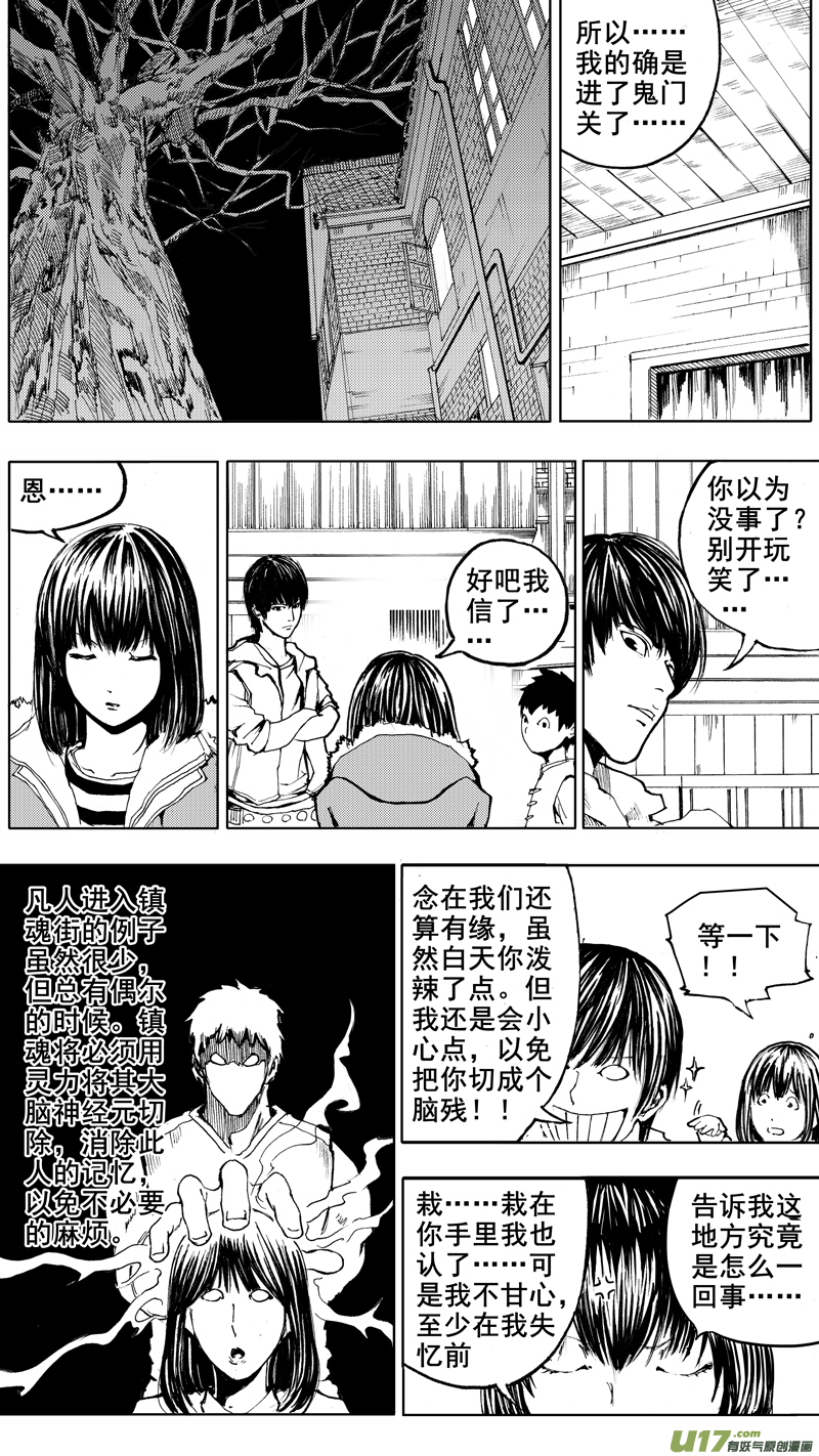 第二章 火将军12