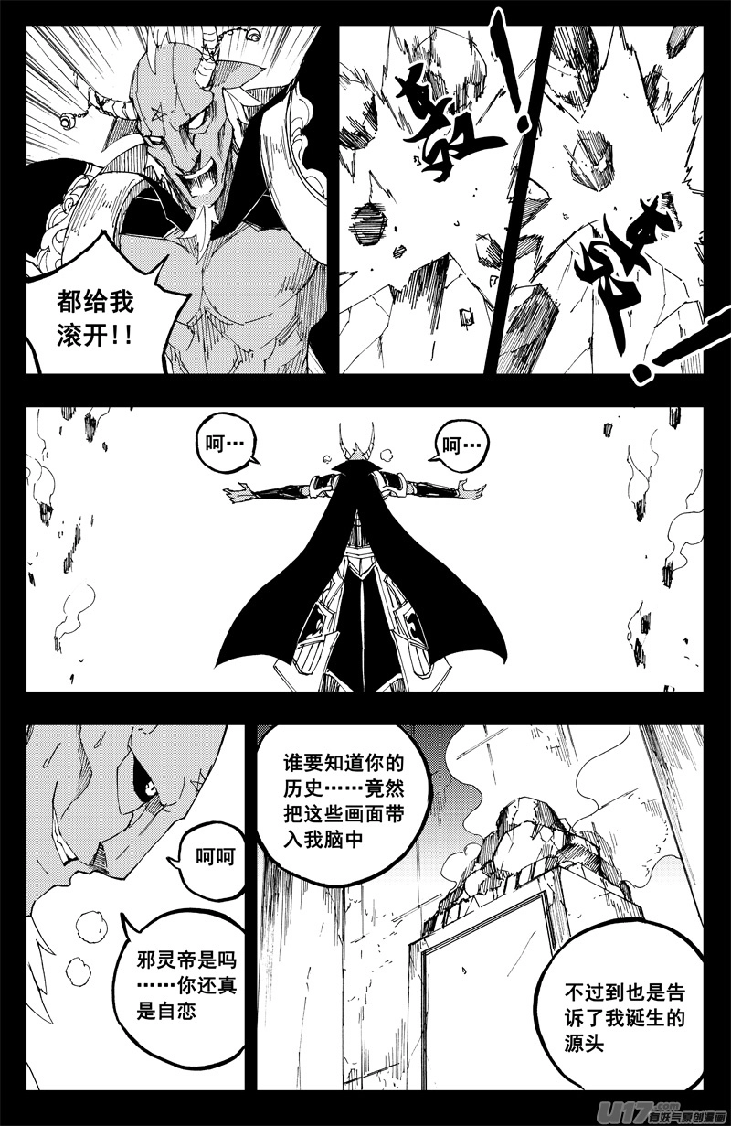 一百四十四 邪灵帝9