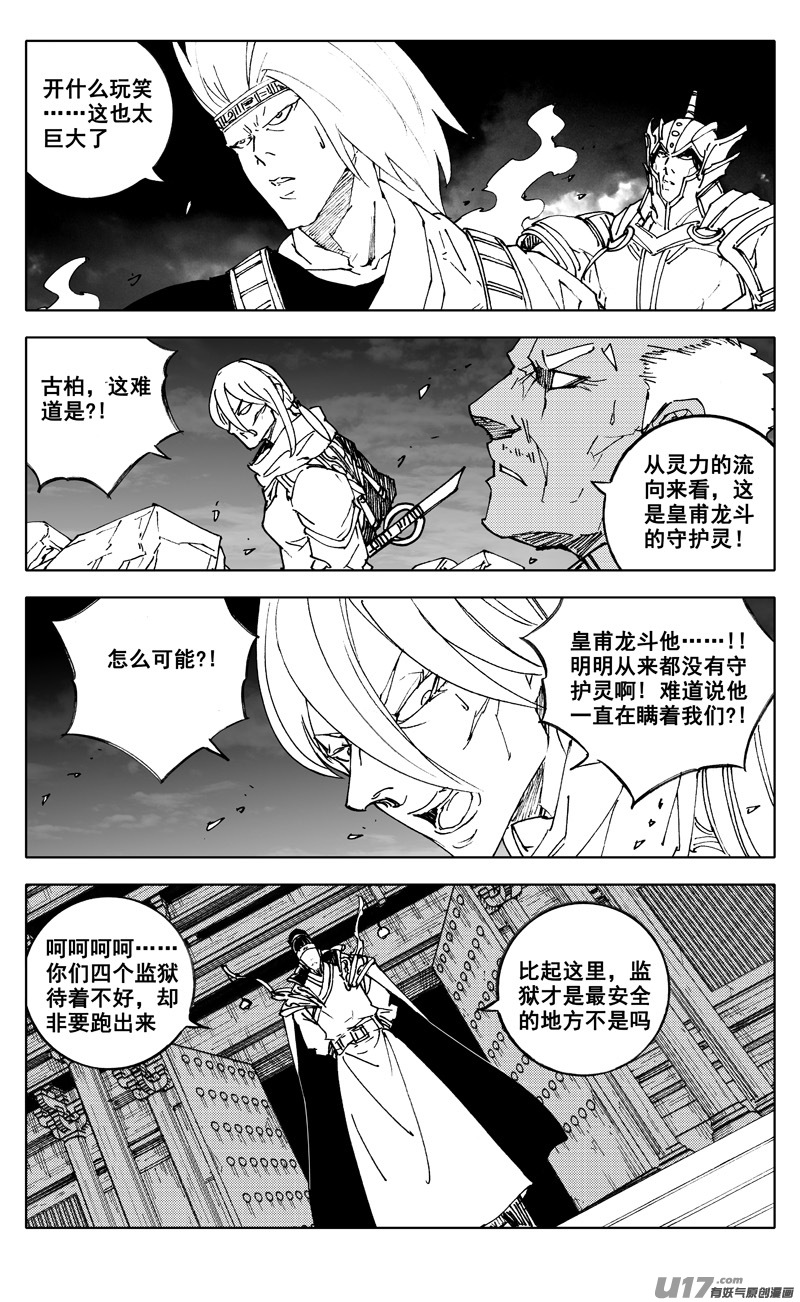 二七八 隐秘16
