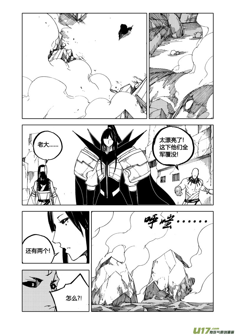 八十 风爆6