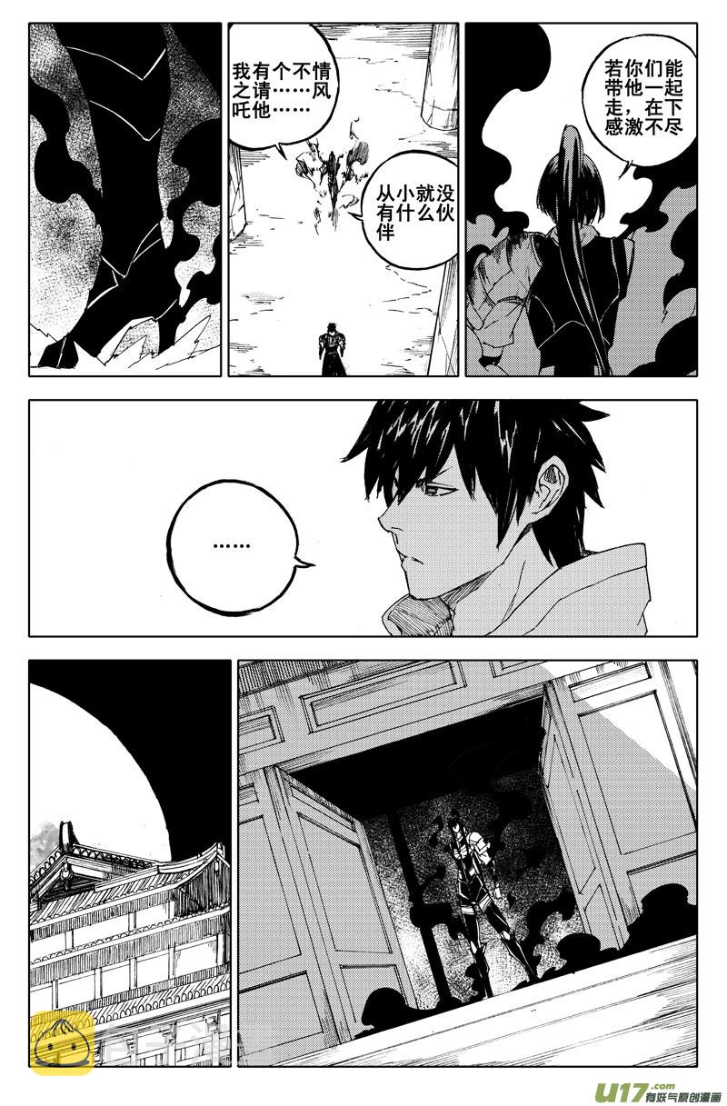 九十五 随风7