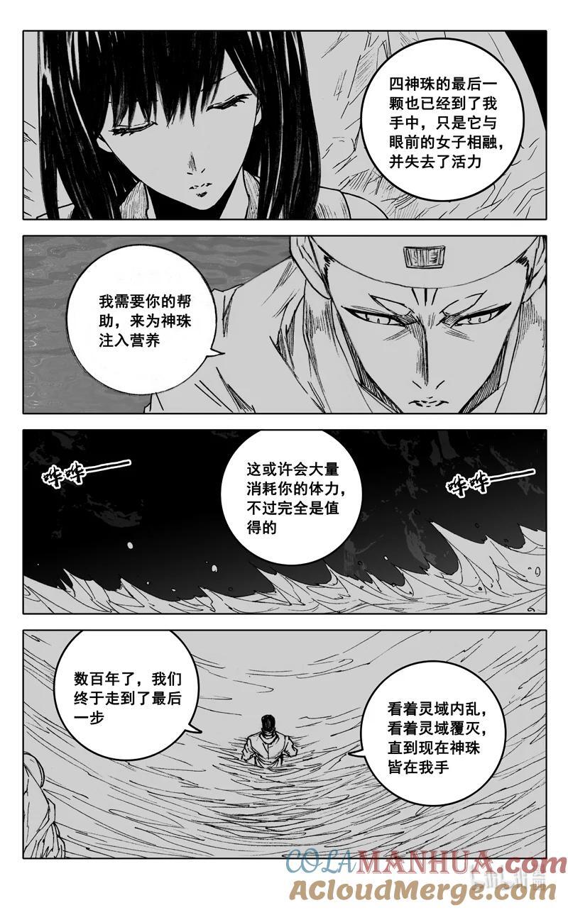 三九八 黄泉14