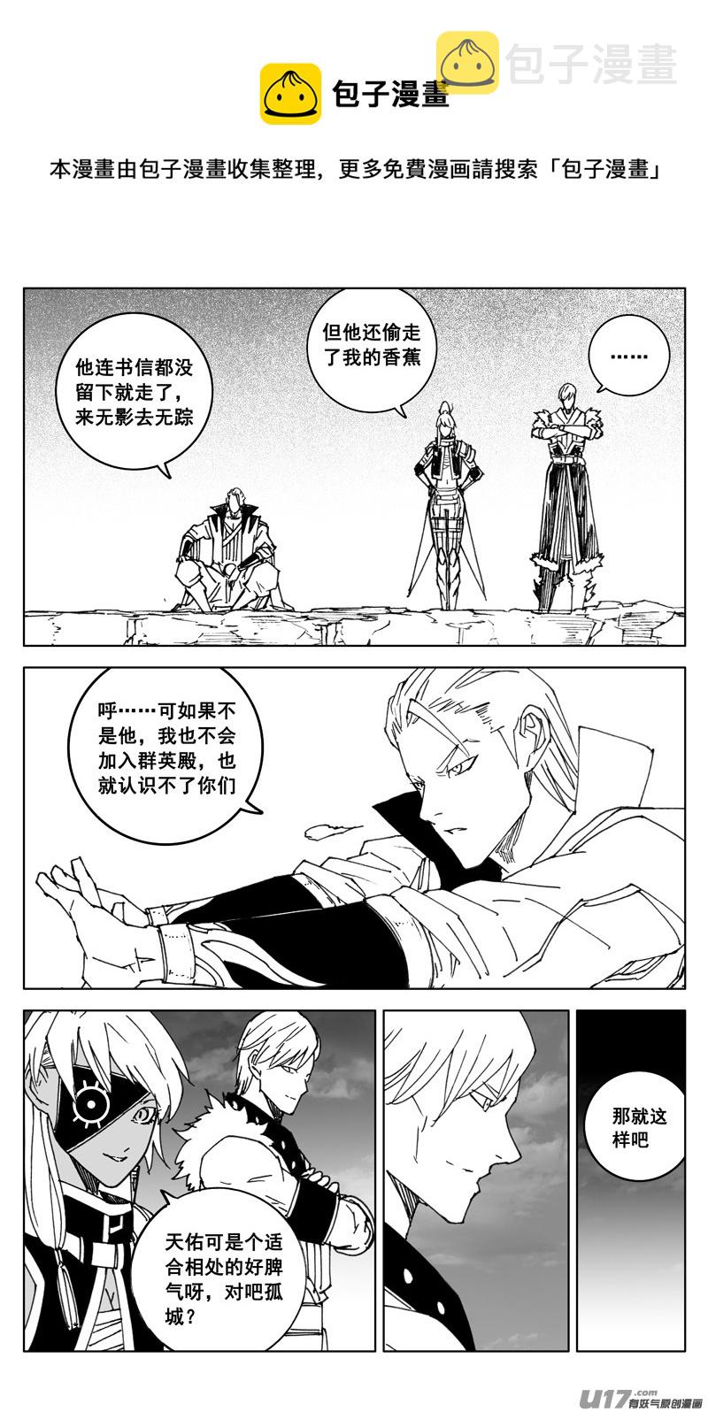 三四九 余火12