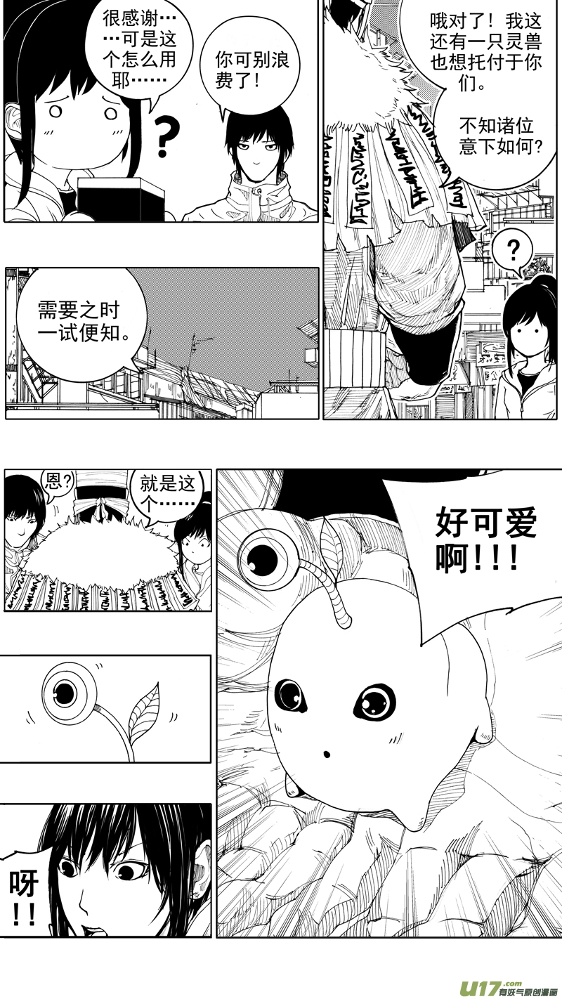 第十四章 唯我独尊3