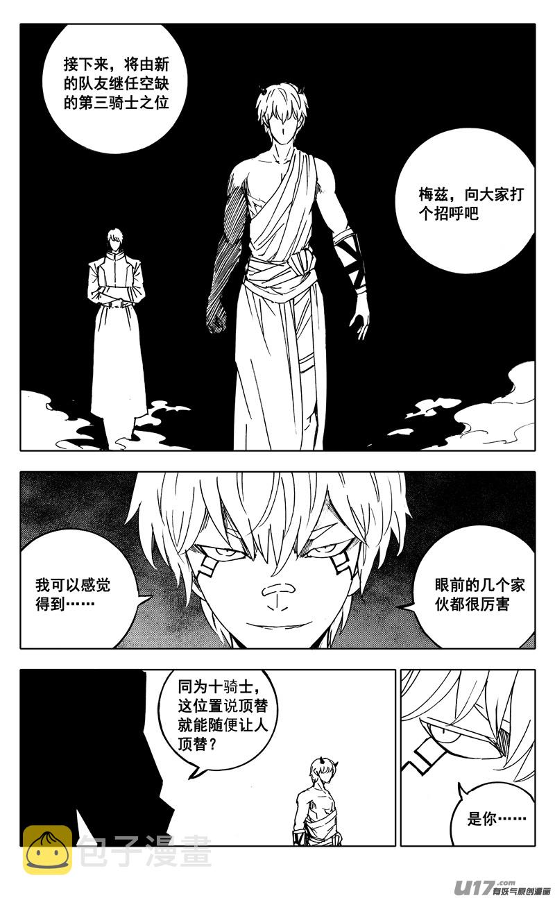 二三八 入侵4