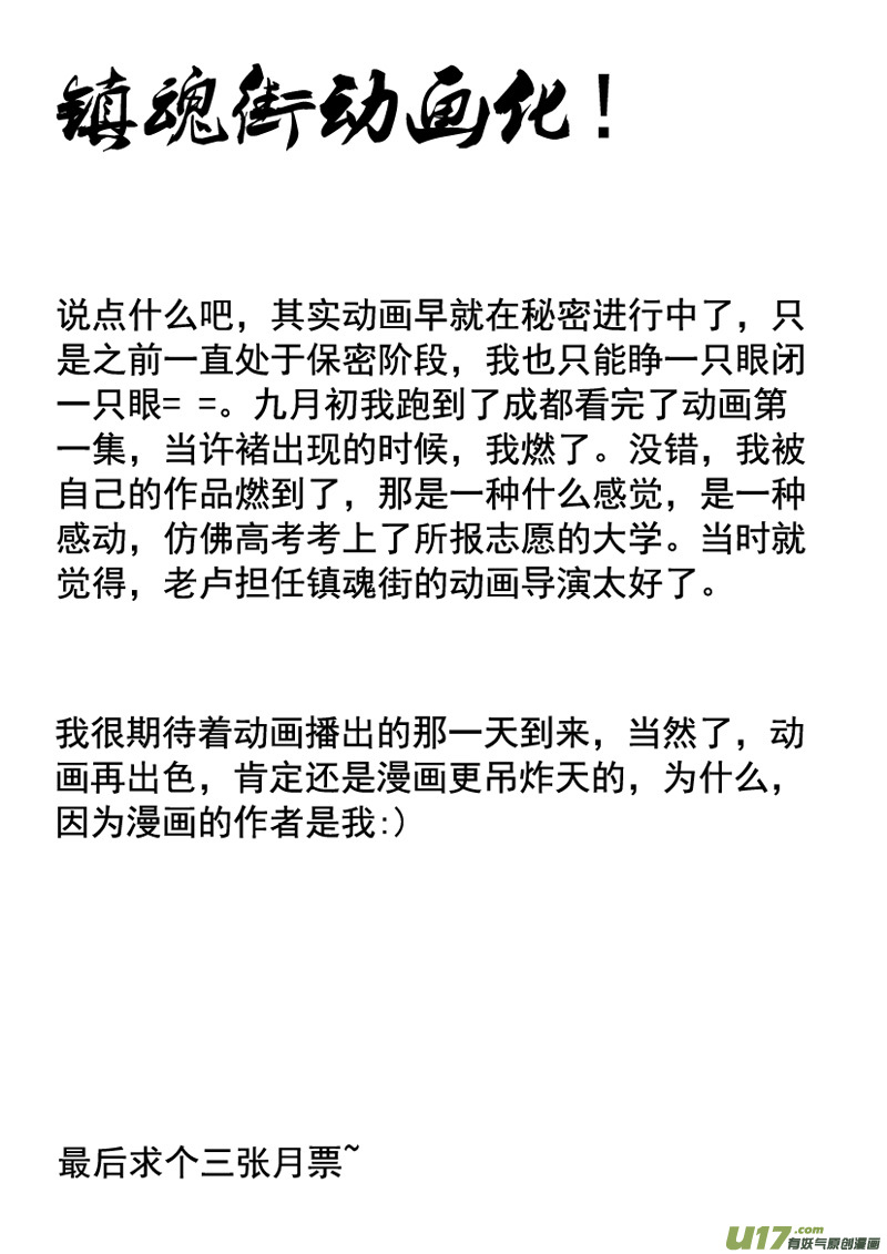 一百二十六 虎霸王16