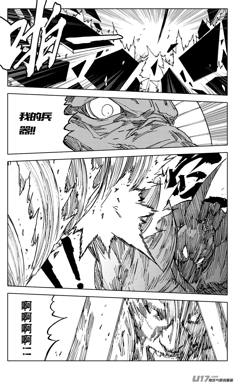 二三四 齐力12
