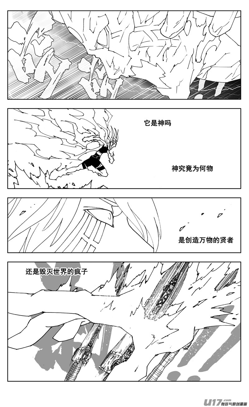 二六五 翅膀11