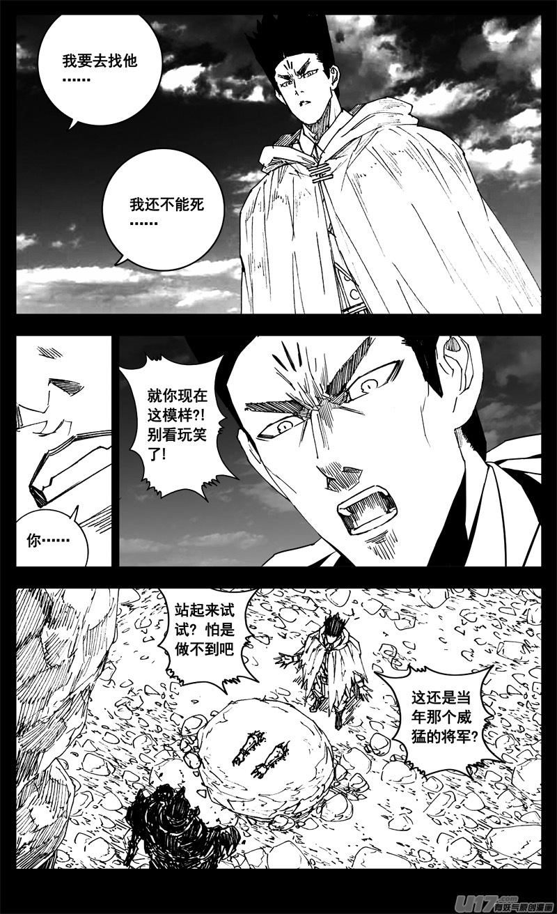 三四一 手臂9